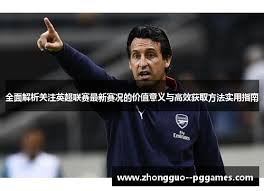 乌迪内斯力克卡利亚里实现胜利